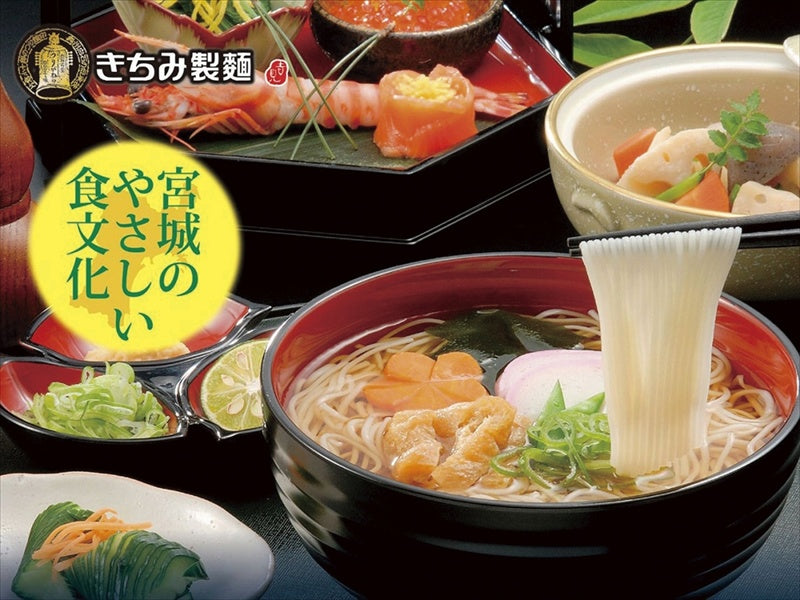 きちみ製麺 金印白石温麺 100g×6束入（金U－6） 12302 【単品】