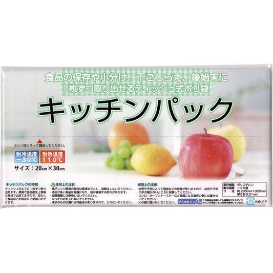 キッチンパック10枚入 【単品】