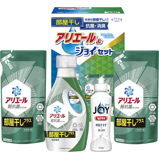 ギフト工房 アリエール部屋干し＆ジョイセット HAJ-25C 【単品】