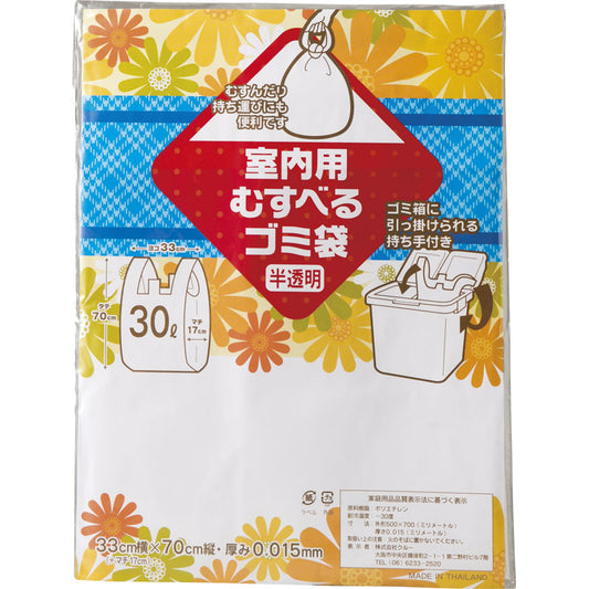 ギフト用室内用むすべるごみ袋5P（外袋ポケット付き） C-1013 【単品】