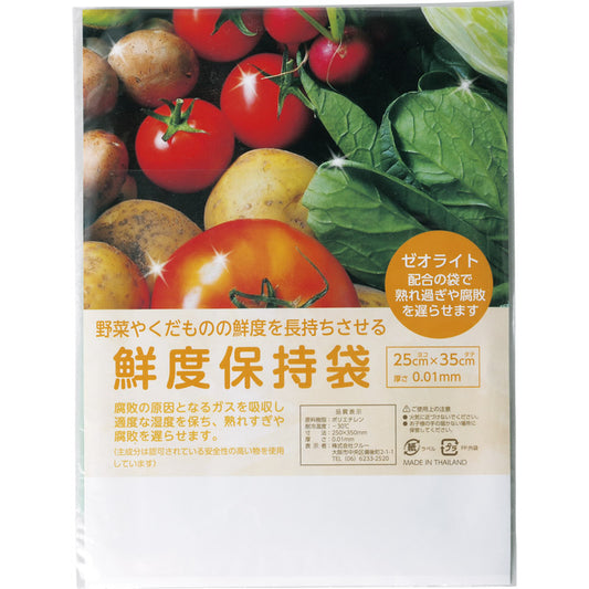 ギフト用鮮度保持袋10P（外袋ポケット付き） GR-0001 【単品】