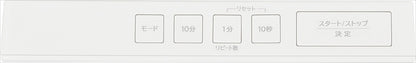 キングジム ビジュアルバータイマー VBT10-W 【単品】
