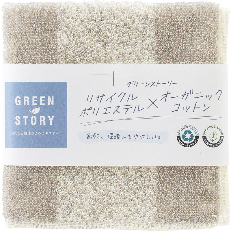 グリーンストーリー タオルハンカチ1P（袋入） ブラウン R-65HF4 【単品】