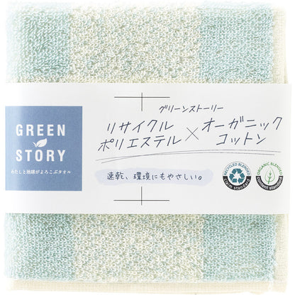 グリーンストーリー タオルハンカチ1P（袋入） ブルー R-65HF2 【単品】