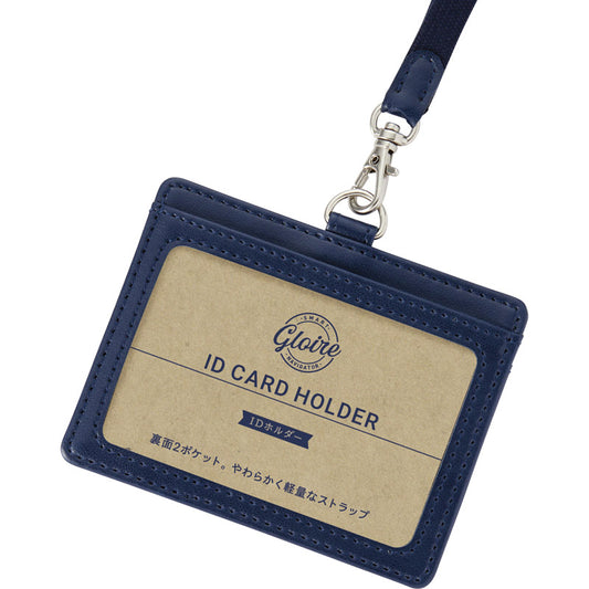 グロワール IDカードホルダー 合皮製 ネイビー GLP1172K 【単品】