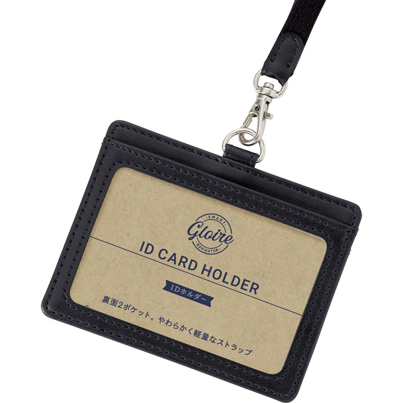 グロワール IDカードホルダー 合皮製 ブラック GLP1172B 【単品】