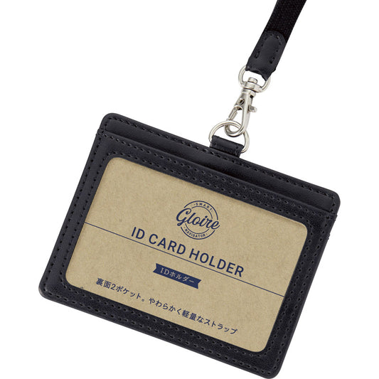 グロワール IDカードホルダー 合皮製 ブラック GLP1172B 【単品】