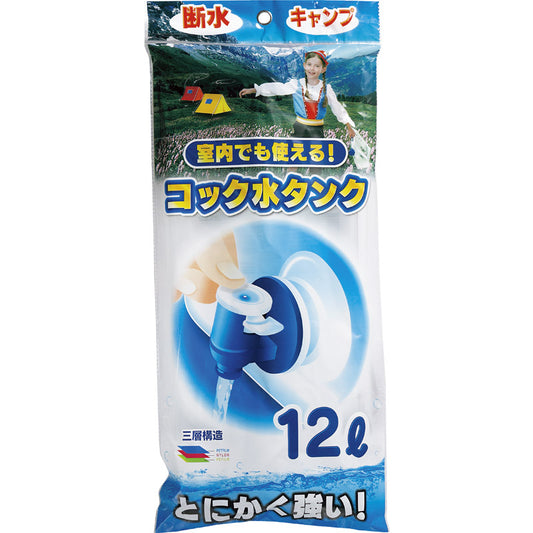 ケータイ水タンク12リッター（コック付） PK-12 【単品】