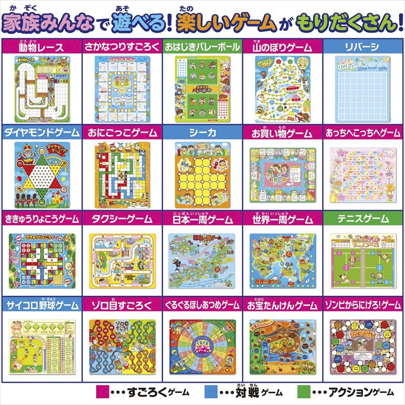 ゲームいっぱい！あそべる20 83683 【単品】