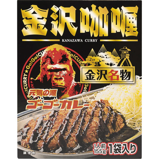 ゴーゴーカレー 金澤カリー 1食（155g） 【単品】