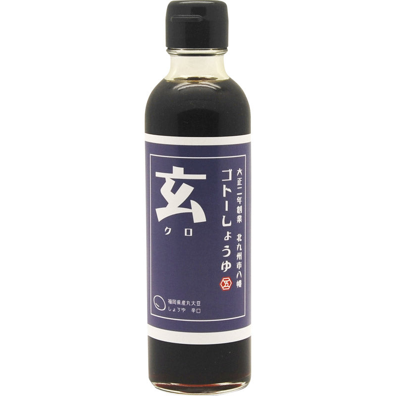 ごとう醤油 福岡県産丸大豆醤油 玄（くろ） 200mL 【単品】