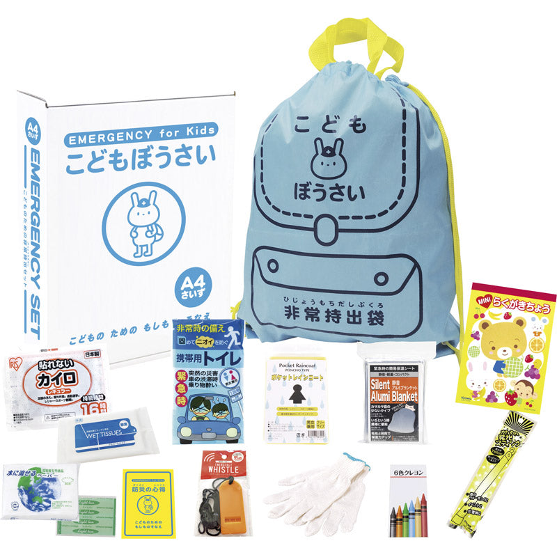 こどもぼうさい14点セット KS-30 【単品】