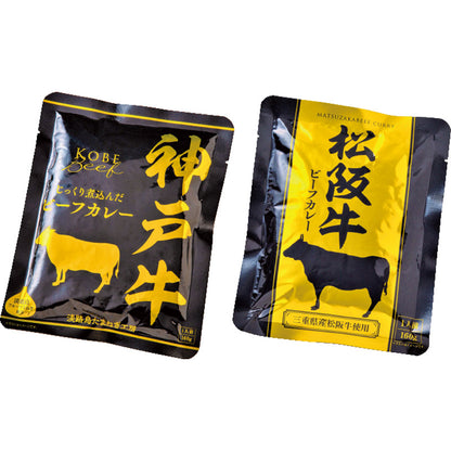 ご当地カレーセット 2人前 5044-10 【単品】