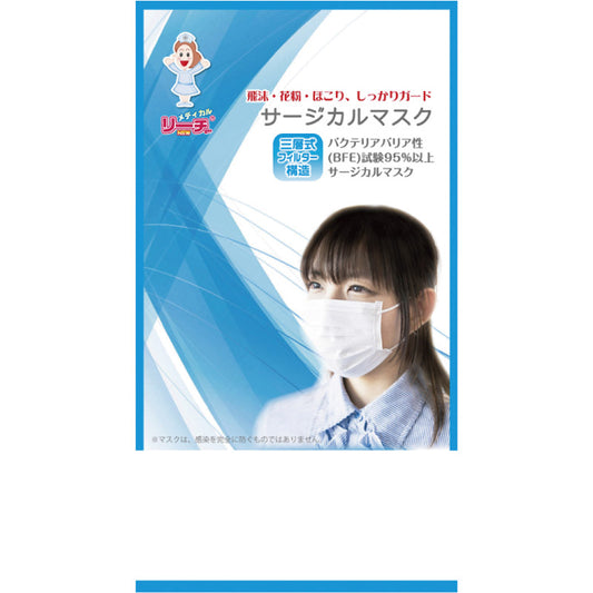 サージカルマスク3枚入 15-314 【単品】