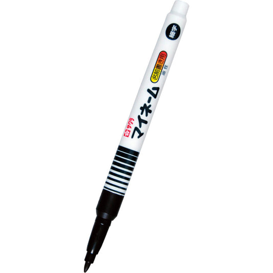 サクラクレパス マイネーム細字 YK#49 【単品】