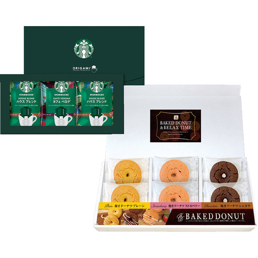 スターバックスコーヒー＆スイーツBOX ST-27S 【単品】