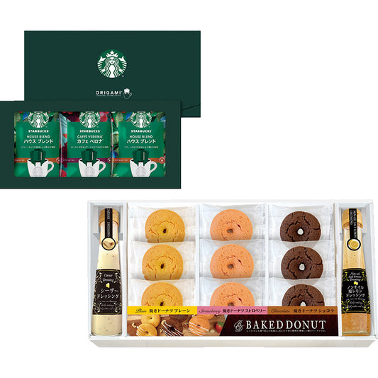 スターバックスコーヒー＆スイーツBOX ST-44S 【単品】