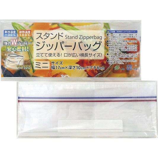 スタンドジッパーバッグミニ1P 【単品】