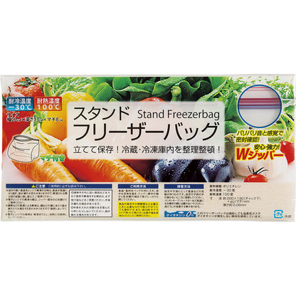 スタンドフリーザーバッグ2P 【単品】