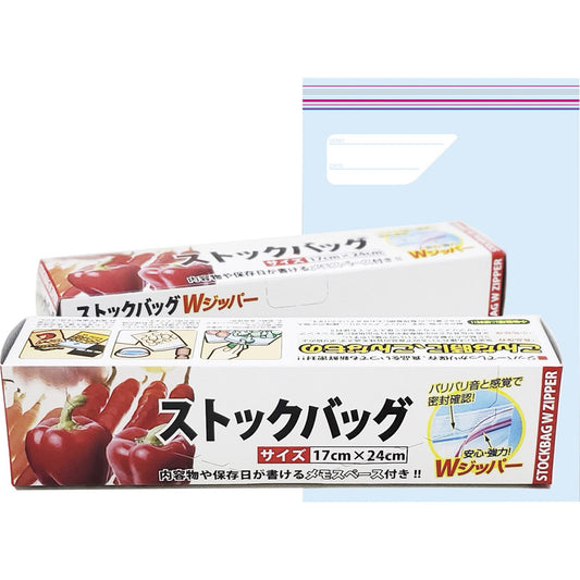 ストックバッグWジッパー10P 【単品】