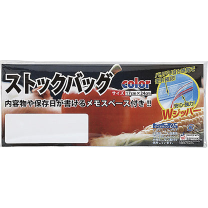 ストックバッグWジッパー3P 【単品】