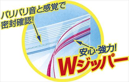 ストックバッグWジッパー3P 【単品】