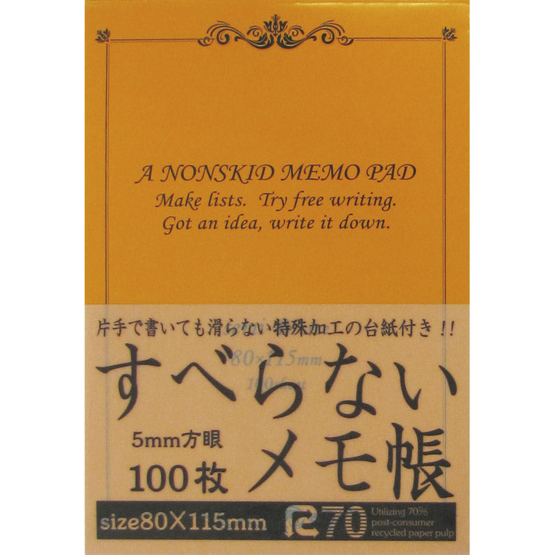すべらないメモ帳100枚B7 オレンジ B7-O100 【単品】