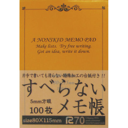 すべらないメモ帳100枚B7 オレンジ B7-O100 【単品】