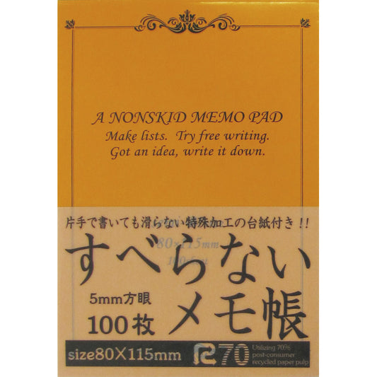 すべらないメモ帳100枚B7 オレンジ B7-O100 【単品】