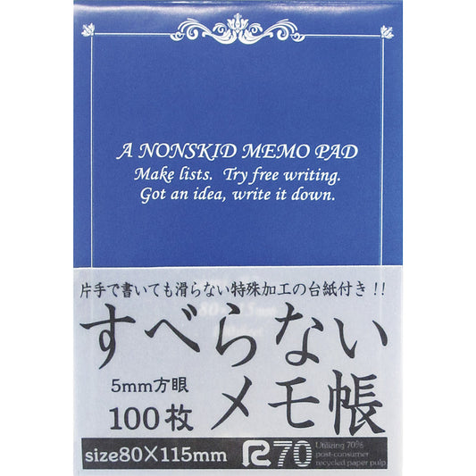 すべらないメモ帳100枚B7 ブルー B7-BL100 【単品】