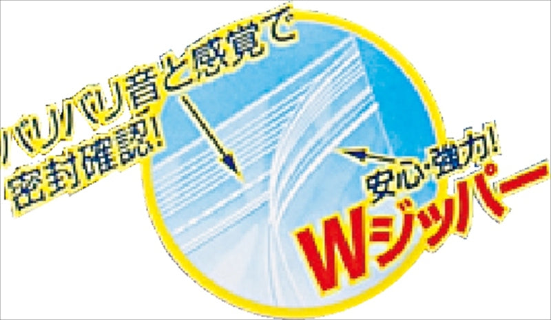 スマートWジッパーバッグ10P 【単品】