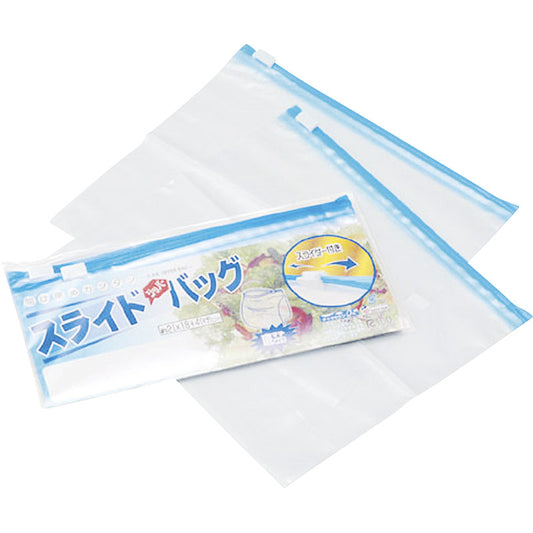 スライドジッパーバッグ2P 【単品】