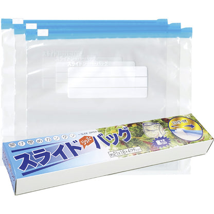 スライドジッパーバッグ3P 【単品】