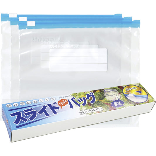 スライドジッパーバッグ3P 【単品】