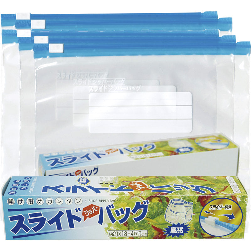 スライドジッパーバッグ5枚入 【単品】