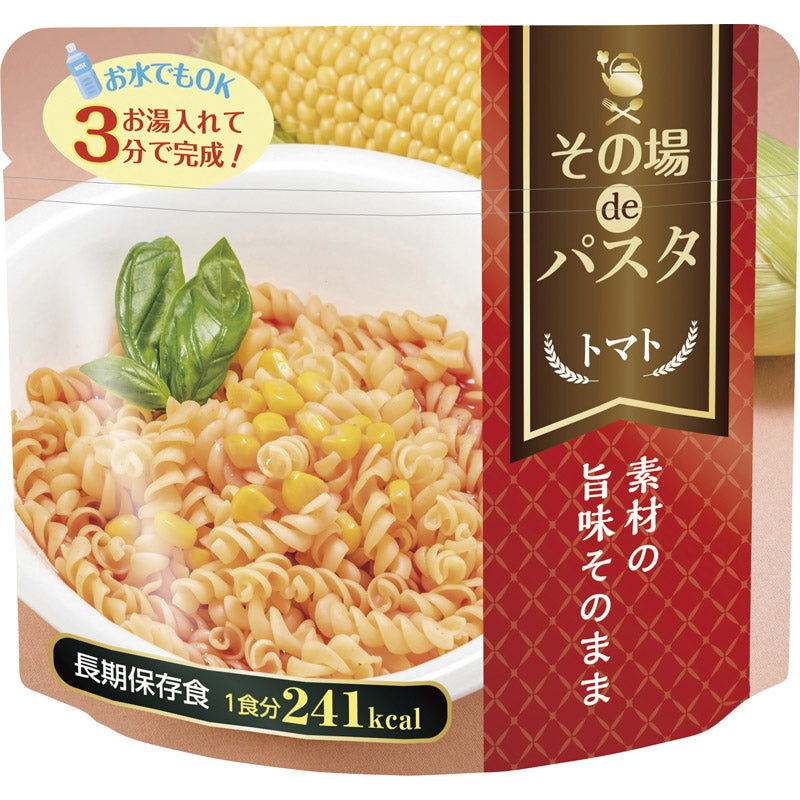 その場deパスタ トマト ASBP1TM 【単品】