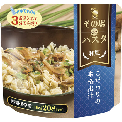 その場deパスタ 和風 ASBP1WF 【単品】