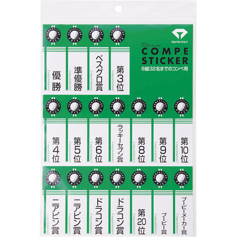 ダイヤゴルフ コンペステッカー403 GF-403 【単品】