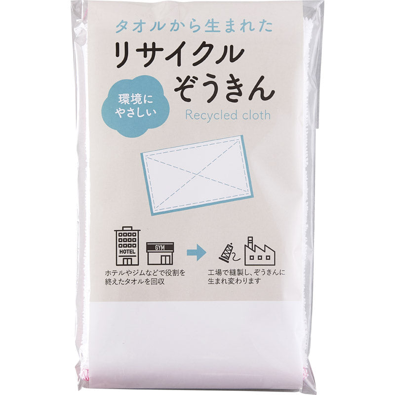 タオルから生まれたリサイクル雑巾 SC-2204 【単品】