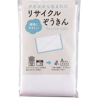 タオルから生まれたリサイクル雑巾 SC-2204 【単品】