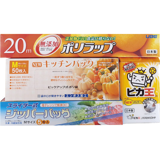 デイリー4点セット 【単品】