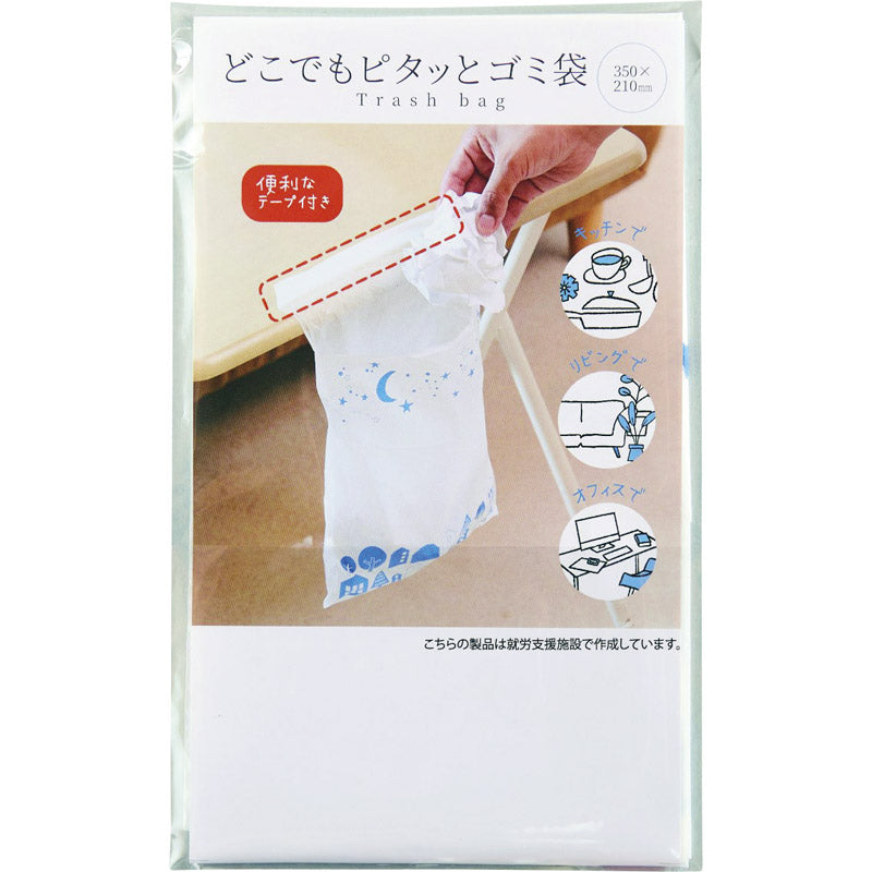 どこでもピタッとゴミ袋 5P SC-2410 【単品】