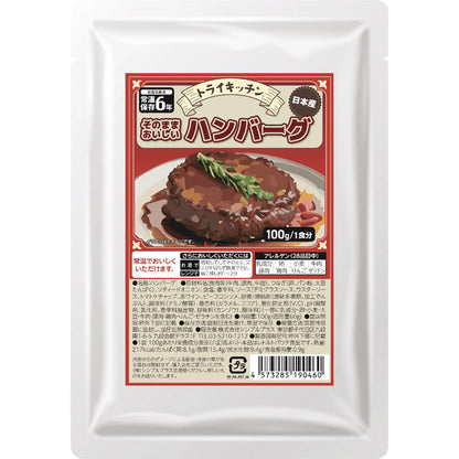 トライキッチン ハンバーグ 100g TRY-12 【単品】