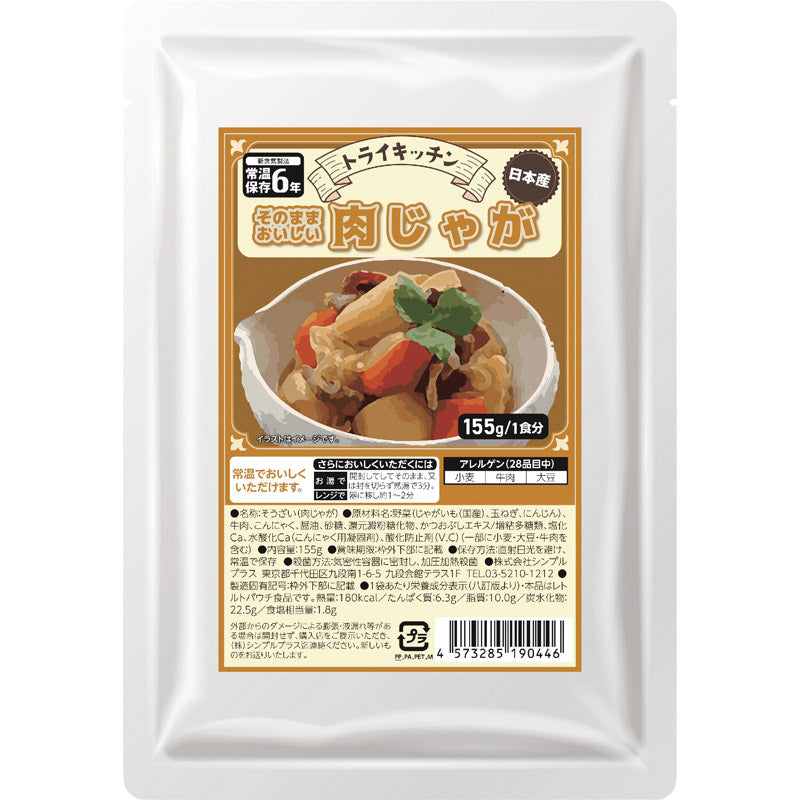 トライキッチン 肉じゃが 155g TRY-11 【単品】