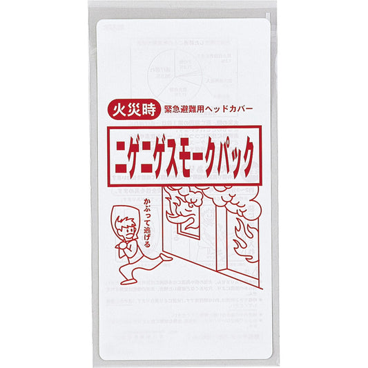 ニゲニゲスモークパック E-008-J 【単品】