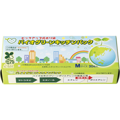 バイオグリーンキッチンパックM30P 【単品】