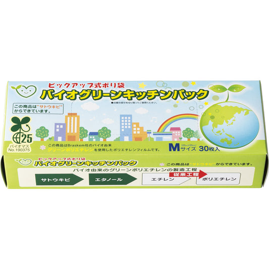 バイオグリーンキッチンパックM30P 【単品】