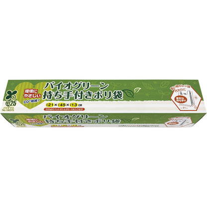 バイオグリーン持ち手付きポリ袋10P 【単品】