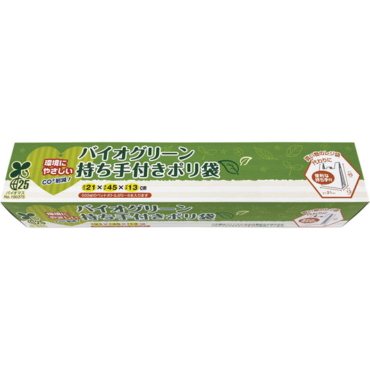 バイオグリーン持ち手付きポリ袋10P 【単品】