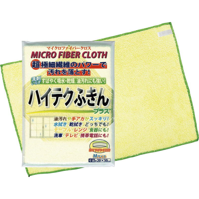 ハイテクふきんプラス（M） 【単品】